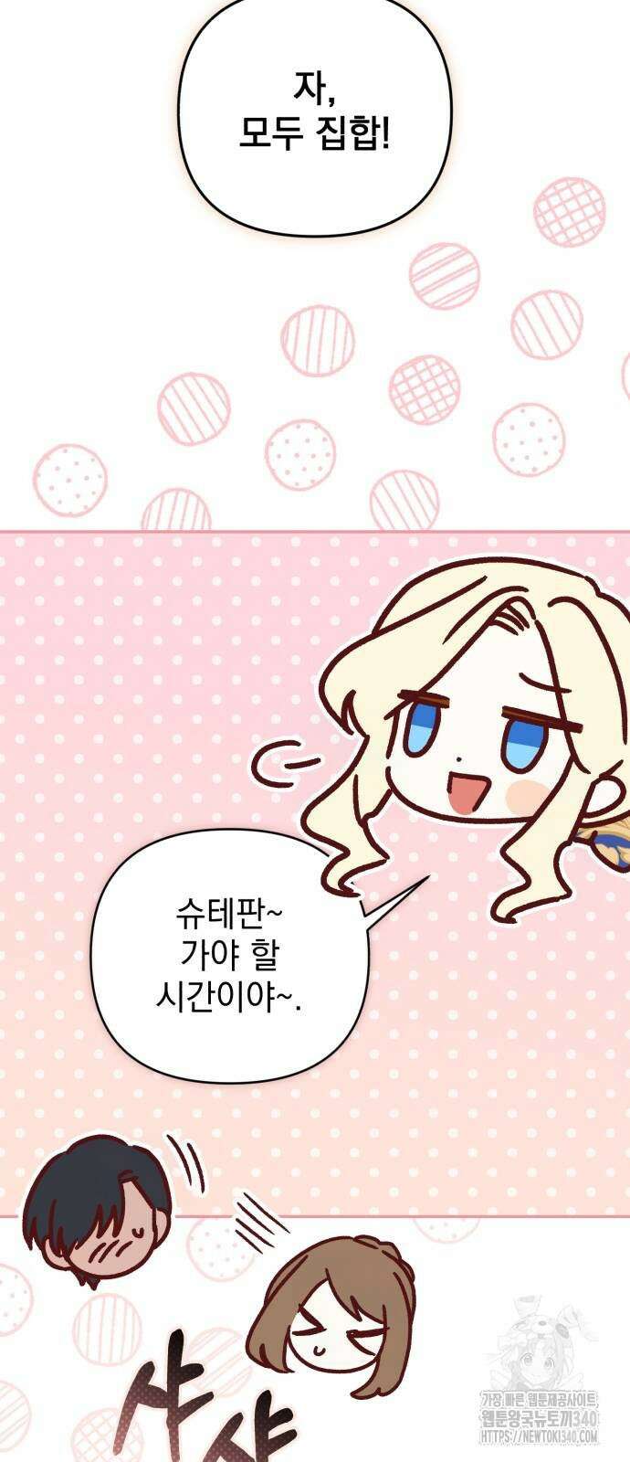 폭군님은 착하게 살고 싶어 72화 67