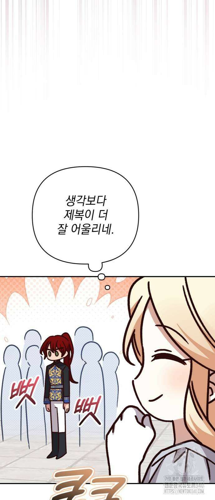 폭군님은 착하게 살고 싶어 72화 70