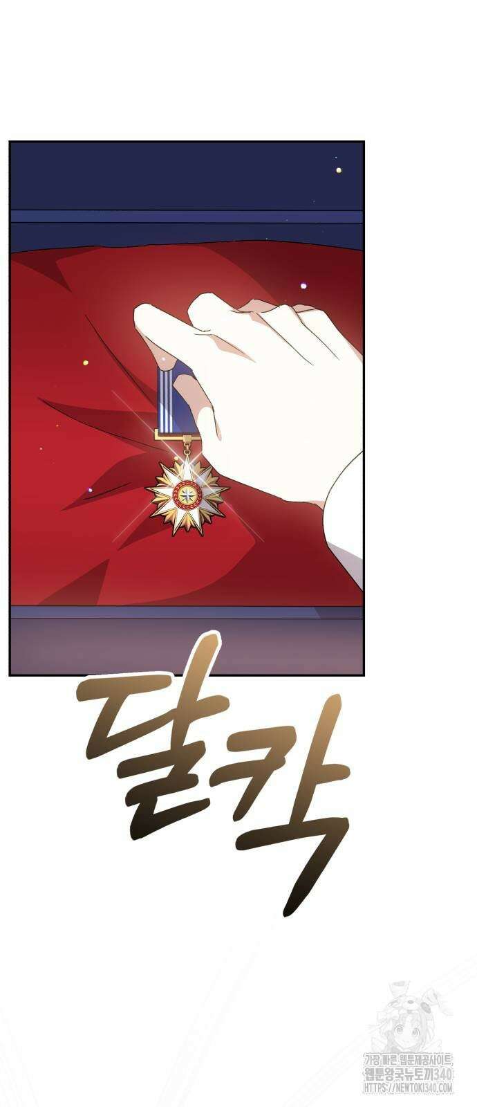 폭군님은 착하게 살고 싶어 72화 78