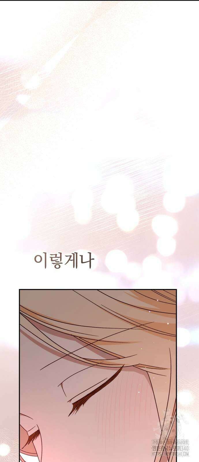 폭군님은 착하게 살고 싶어 72화 84