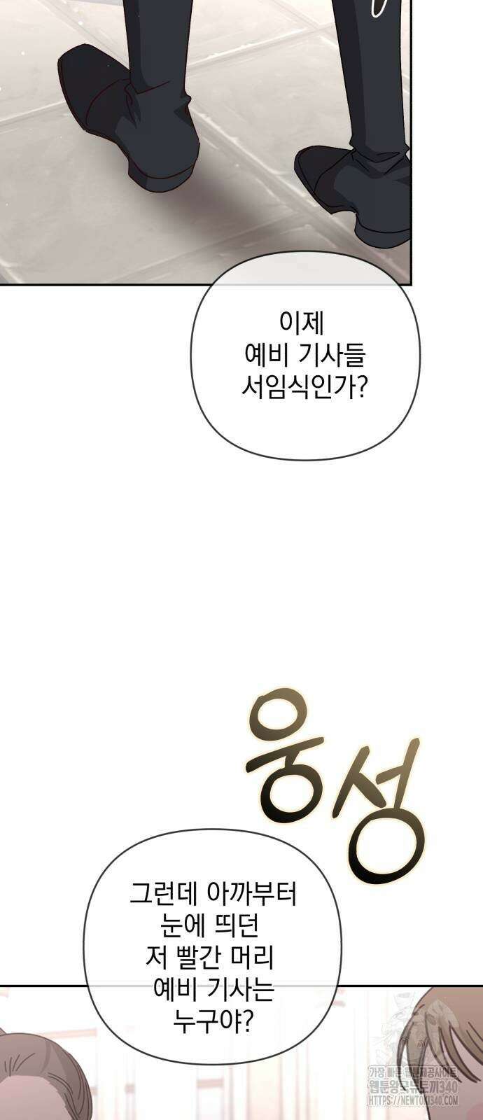 폭군님은 착하게 살고 싶어 72화 86