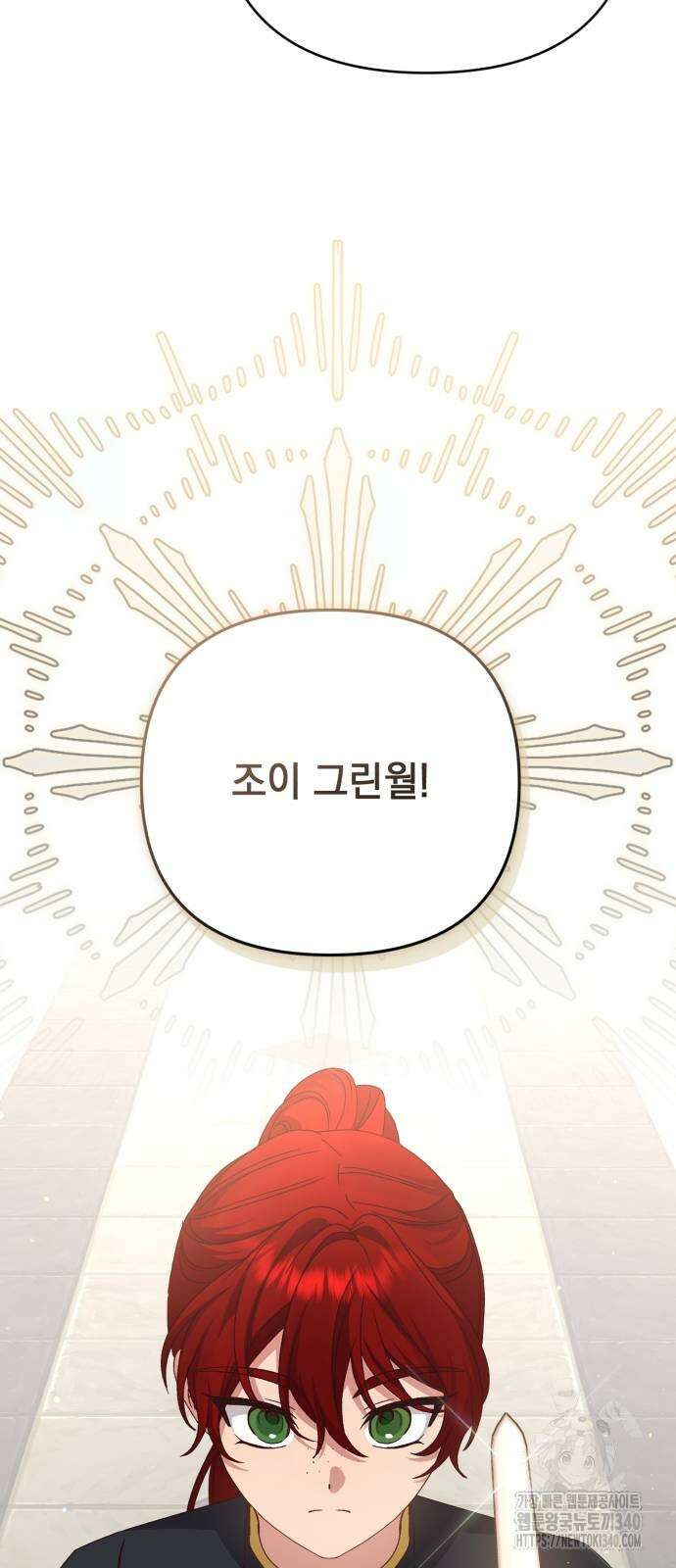 폭군님은 착하게 살고 싶어 72화 89