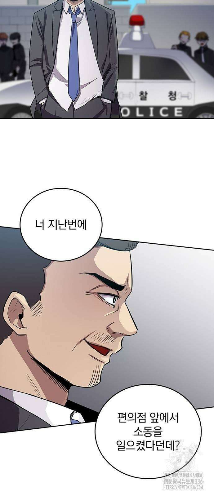 2회차 최강 고교생 55화 2