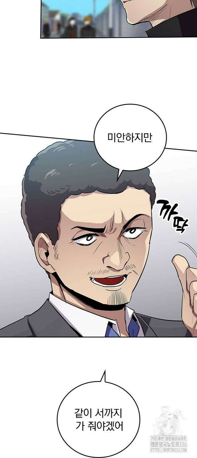 2회차 최강 고교생 55화 6