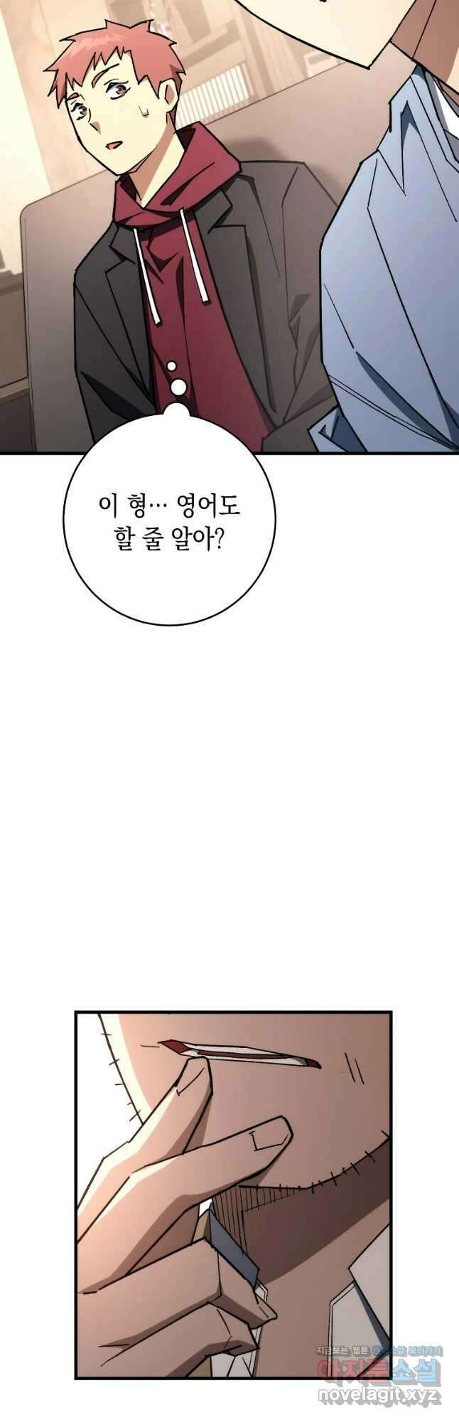 영웅, 회귀하다 80화 5