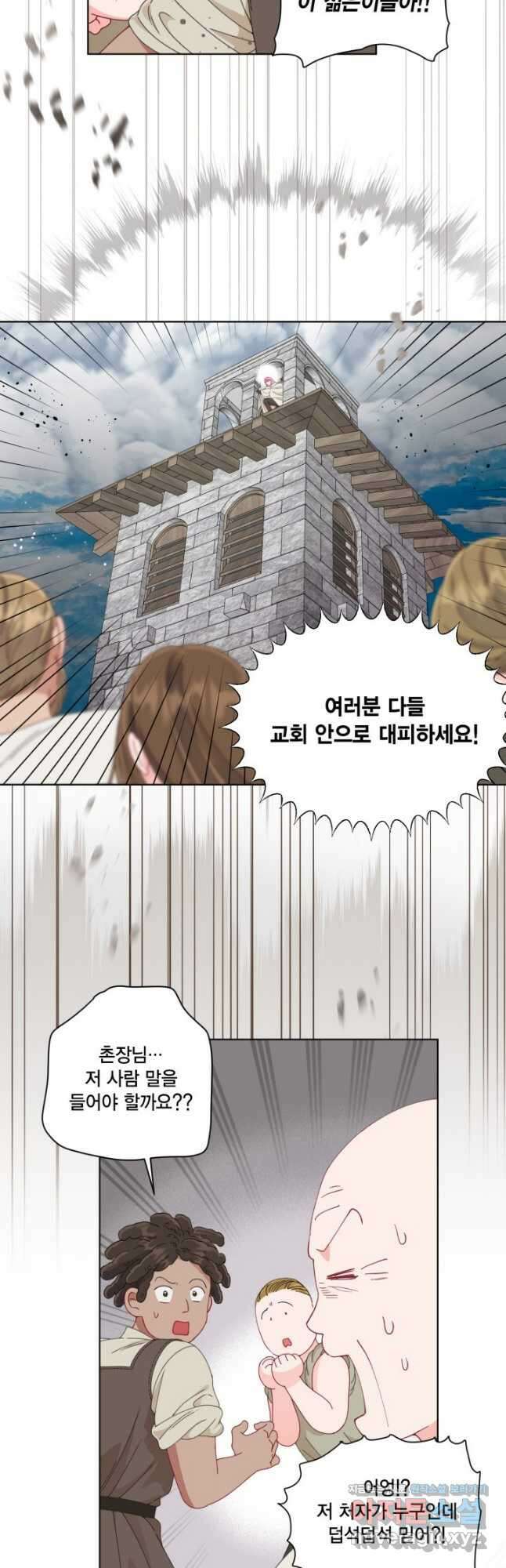빙의자를 위한 특혜 71화 3