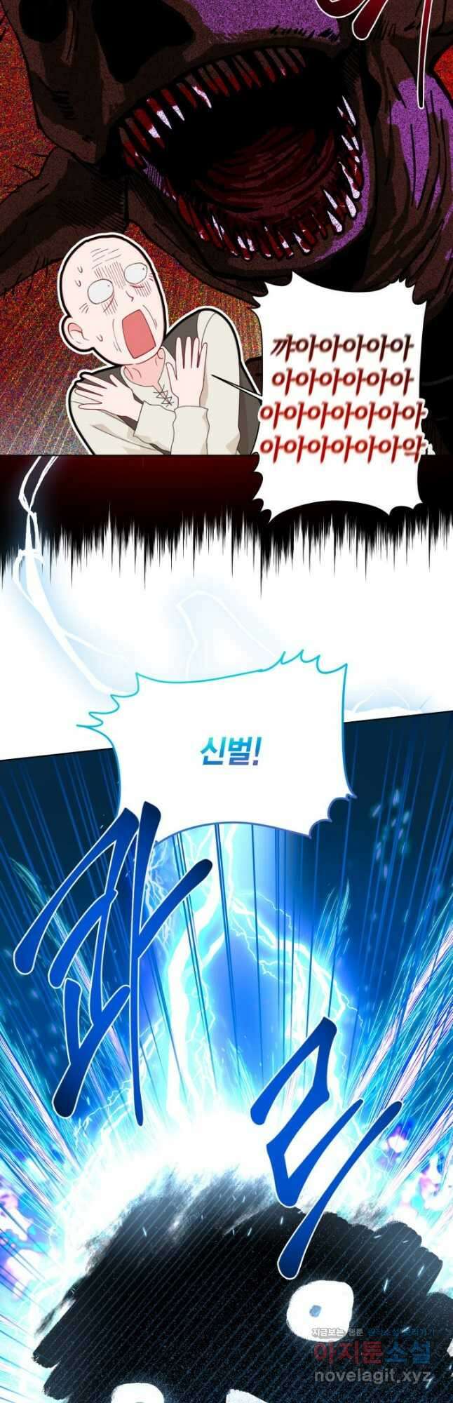 빙의자를 위한 특혜 71화 5