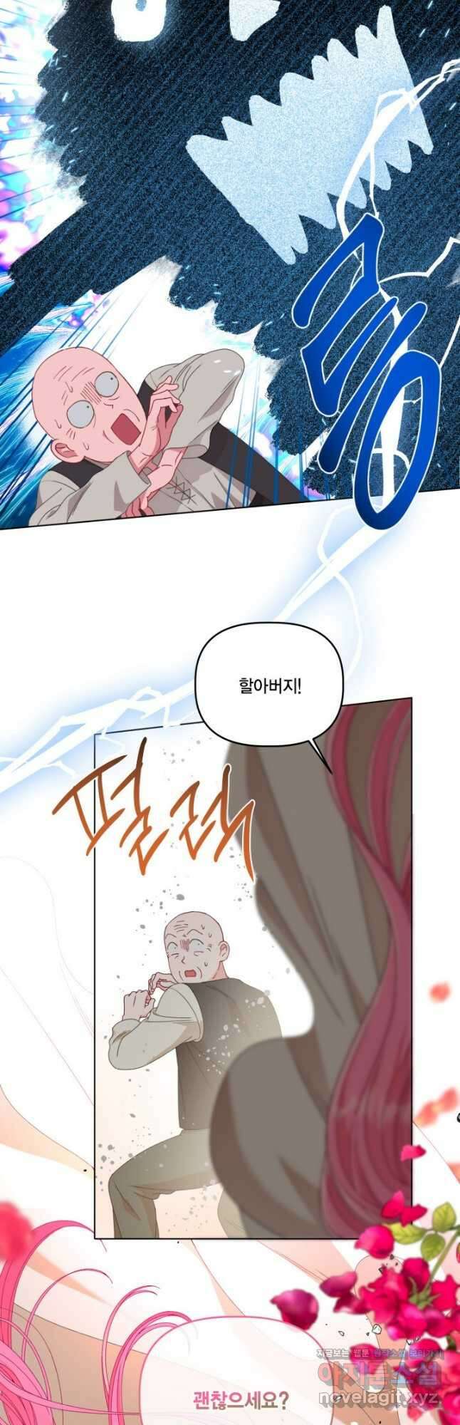 빙의자를 위한 특혜 71화 6