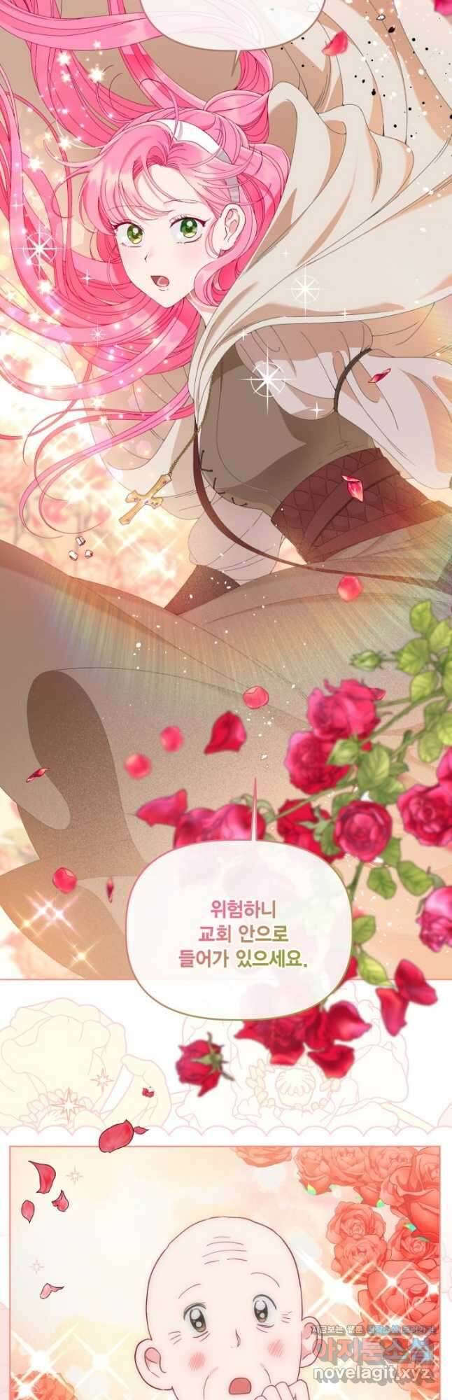 빙의자를 위한 특혜 71화 7