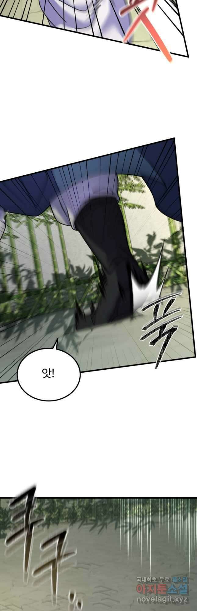 파공검제 46화 4