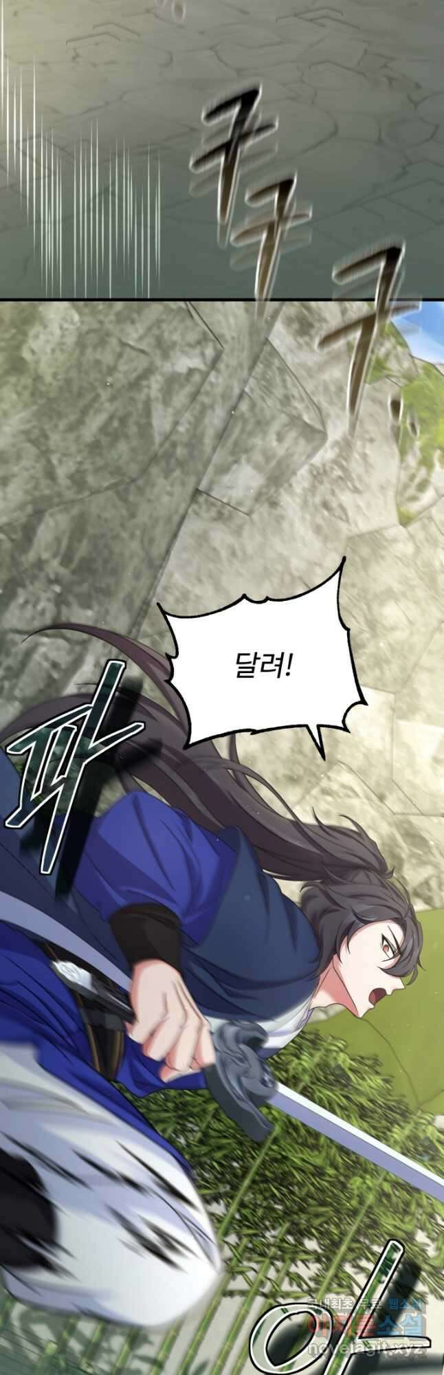 파공검제 46화 5