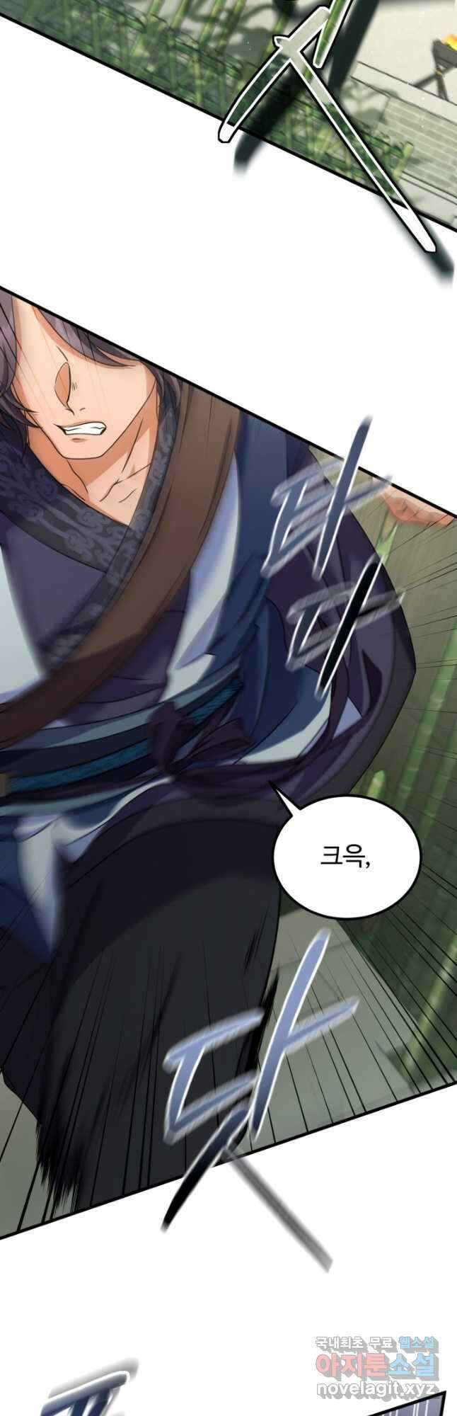 파공검제 46화 6