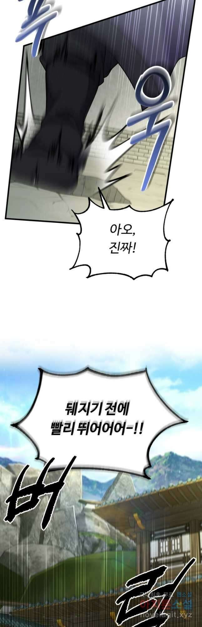 파공검제 46화 7