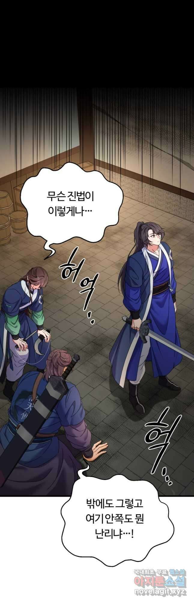 파공검제 46화 9