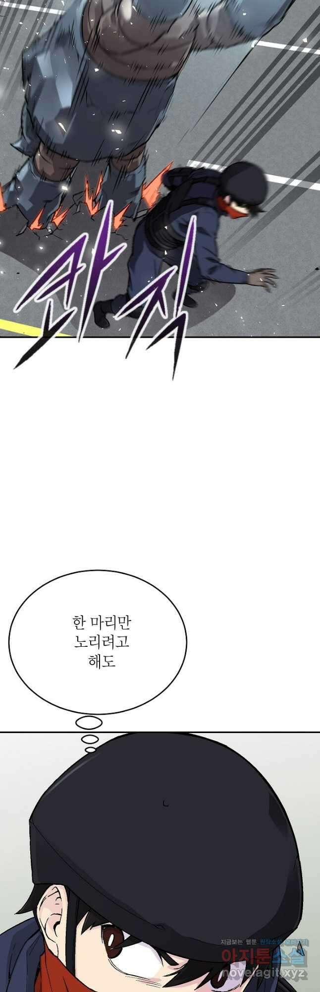 골렘 잡고 흙수저 탈출 62화 7