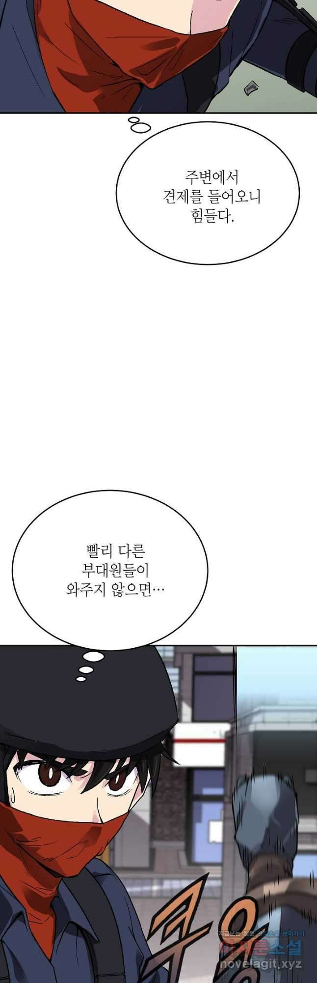 골렘 잡고 흙수저 탈출 62화 8