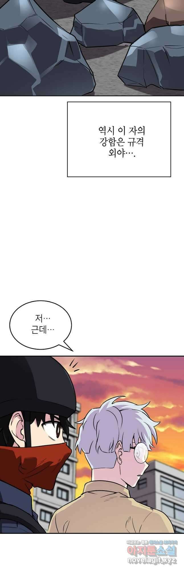 골렘 잡고 흙수저 탈출 62화 29