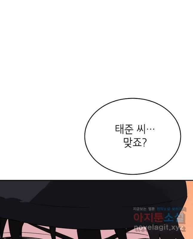 골렘 잡고 흙수저 탈출 62화 30