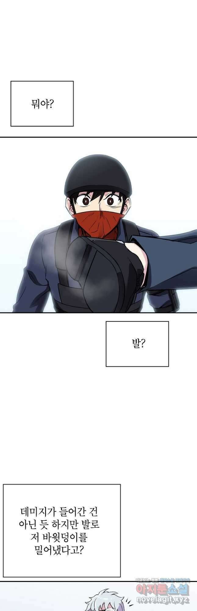 골렘 잡고 흙수저 탈출 62화 35