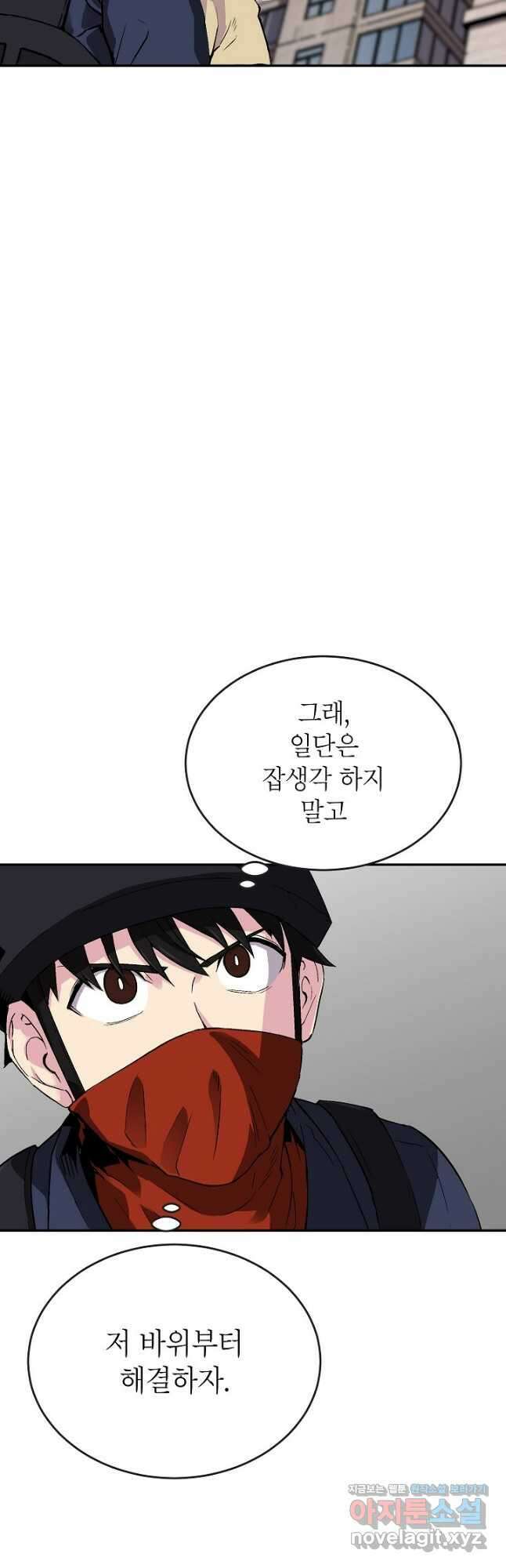 골렘 잡고 흙수저 탈출 62화 38