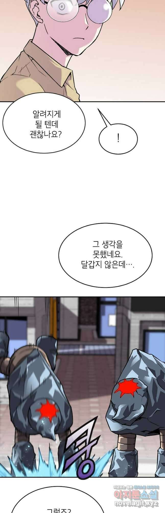 골렘 잡고 흙수저 탈출 62화 41