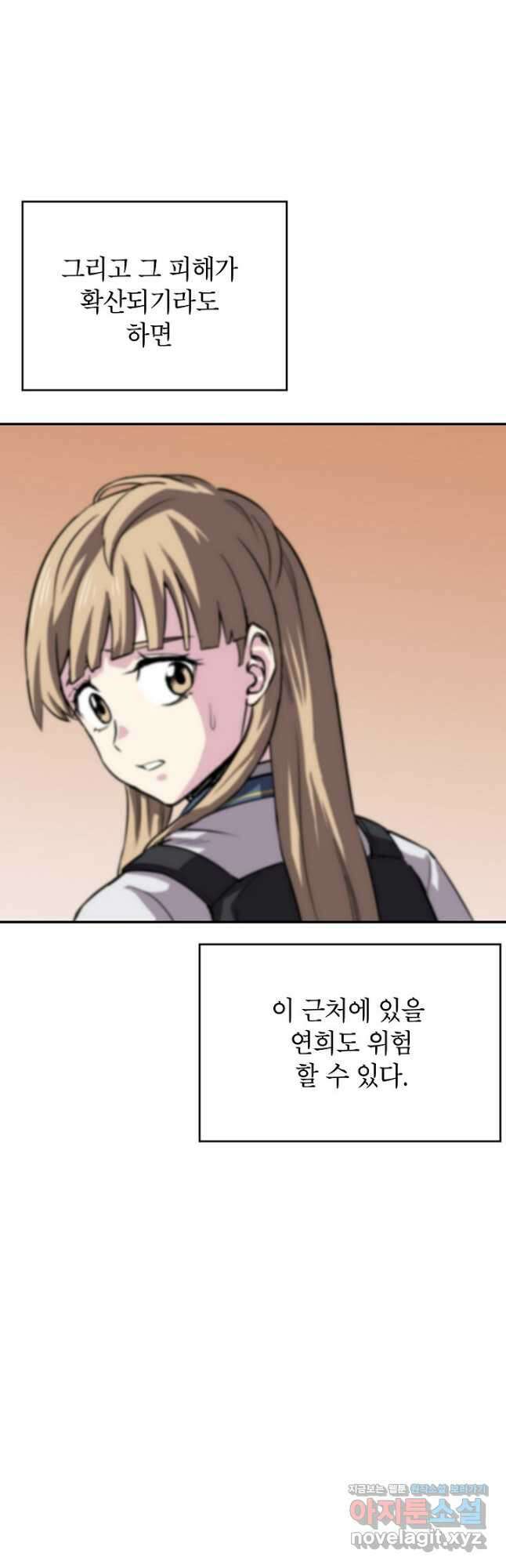 골렘 잡고 흙수저 탈출 62화 44