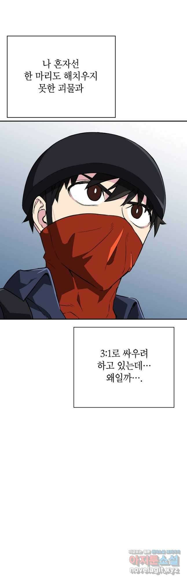 골렘 잡고 흙수저 탈출 62화 51