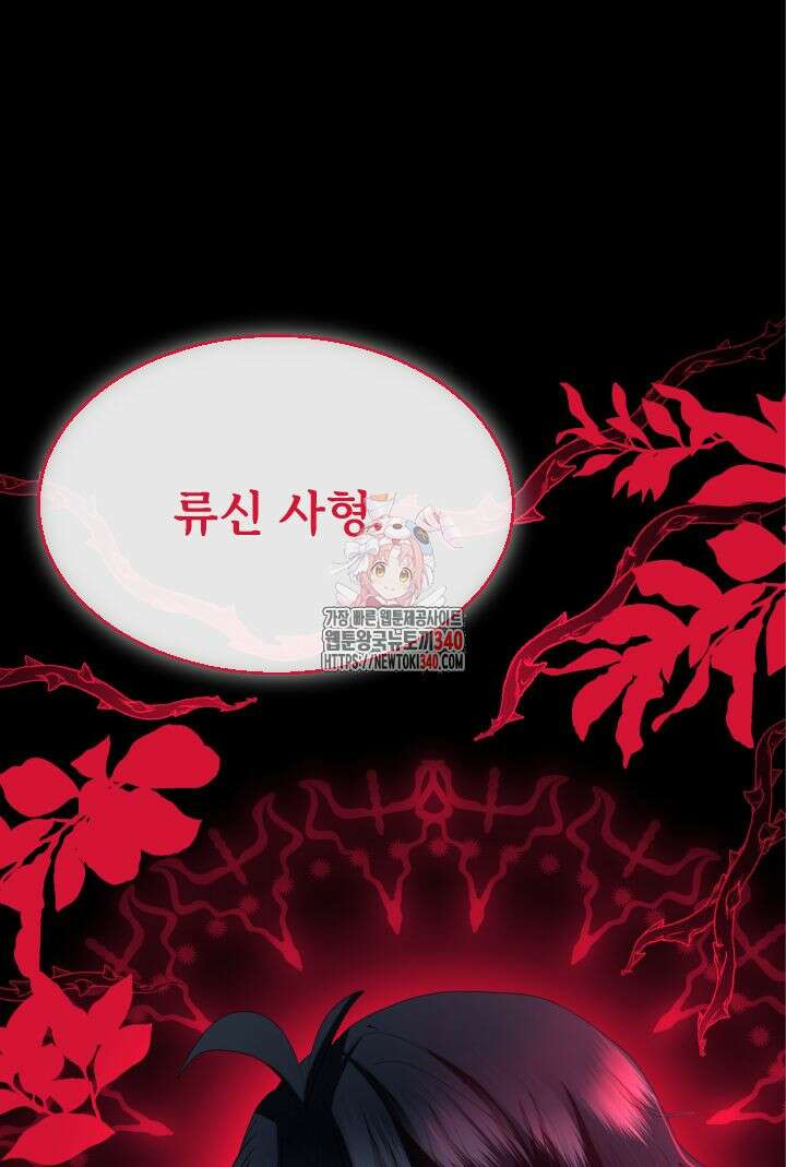 칠흑의 거버니스 120화 1
