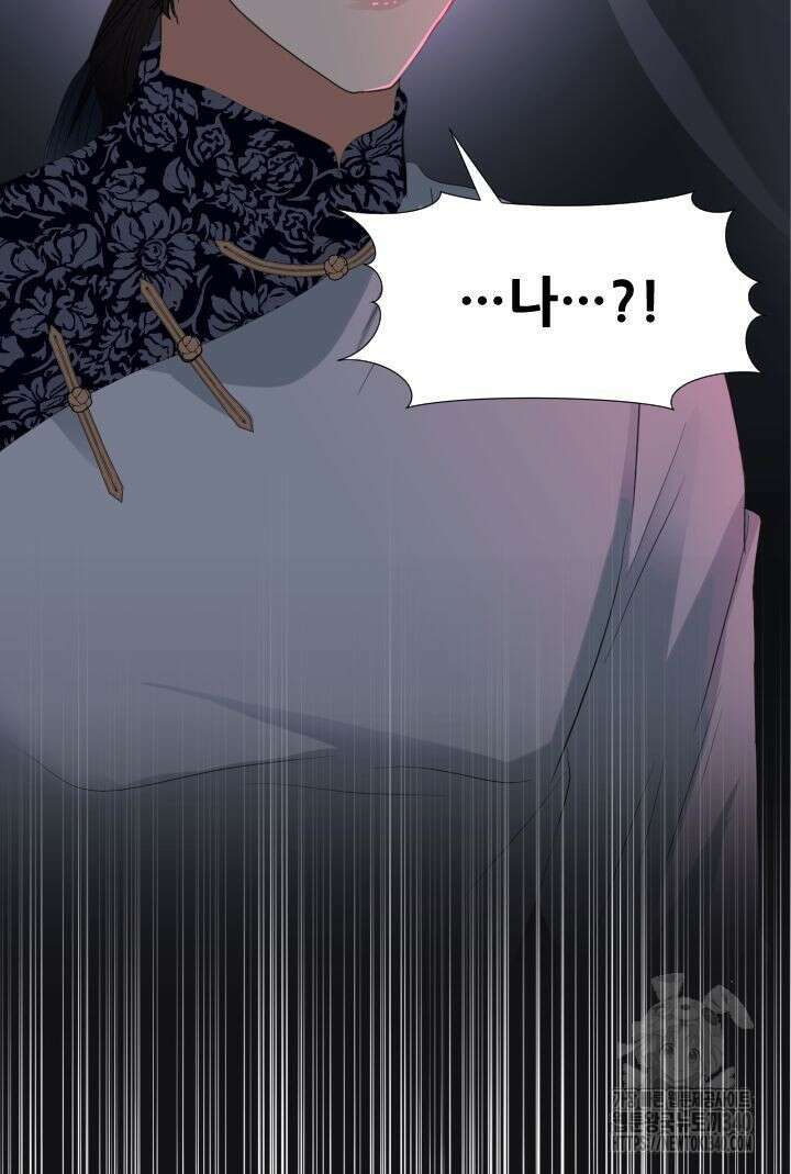 칠흑의 거버니스 120화 3