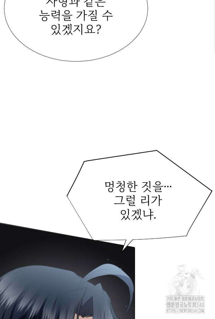 칠흑의 거버니스 120화 7