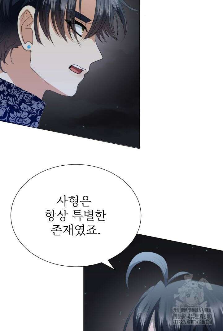 칠흑의 거버니스 120화 8