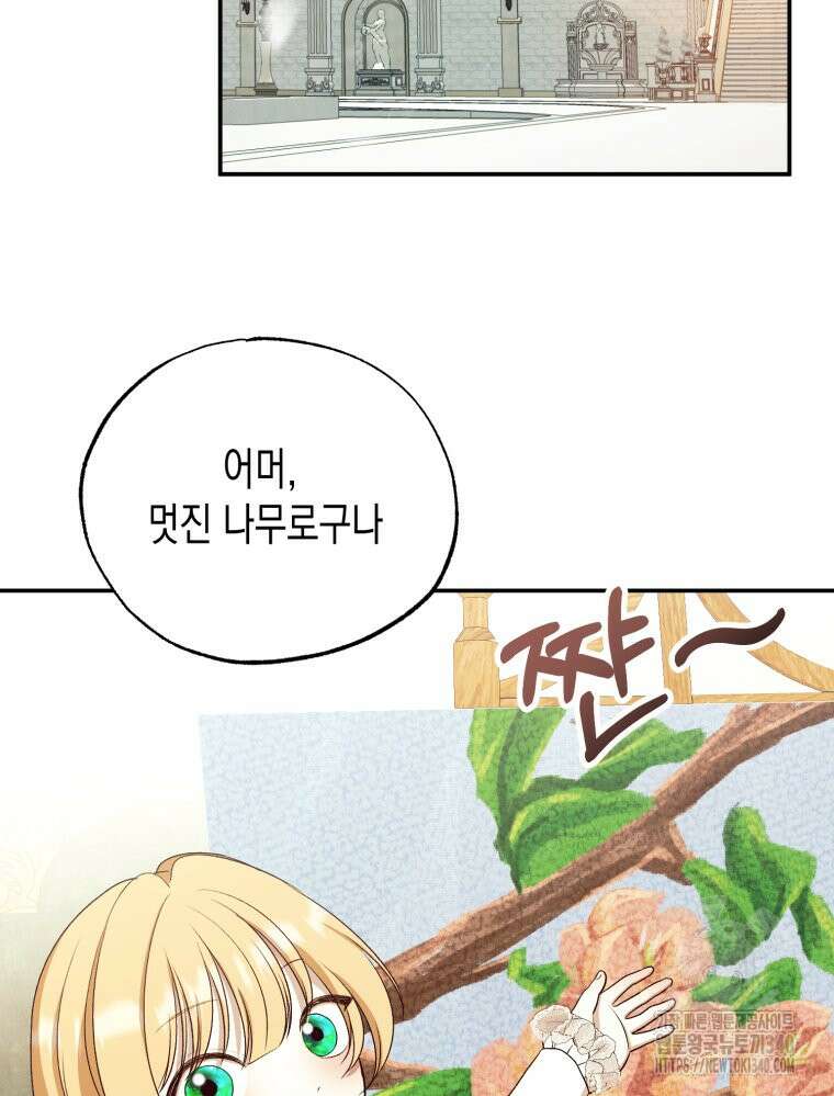 내가 버린 개에게 물렸을 때 35화 2