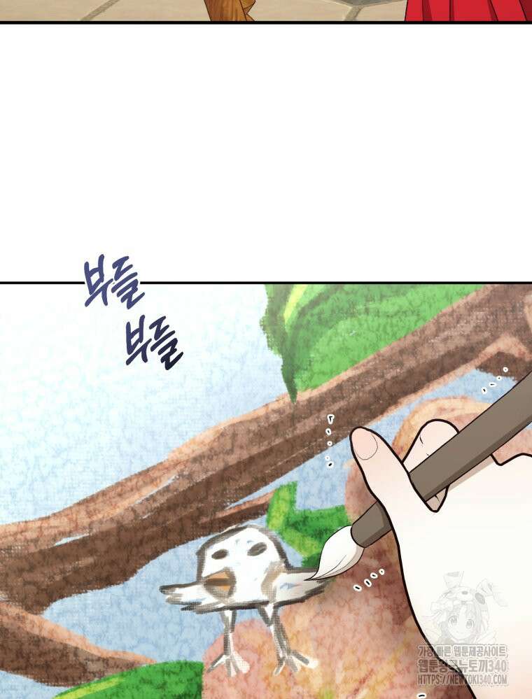 내가 버린 개에게 물렸을 때 35화 5