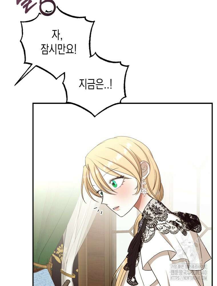 내가 버린 개에게 물렸을 때 35화 10