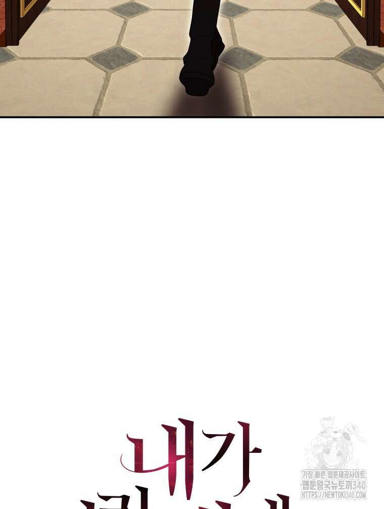 내가 버린 개에게 물렸을 때 35화 16