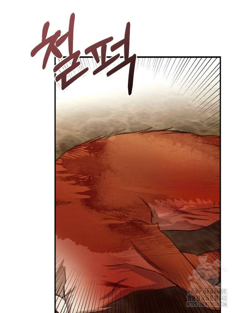 내가 버린 개에게 물렸을 때 35화 18