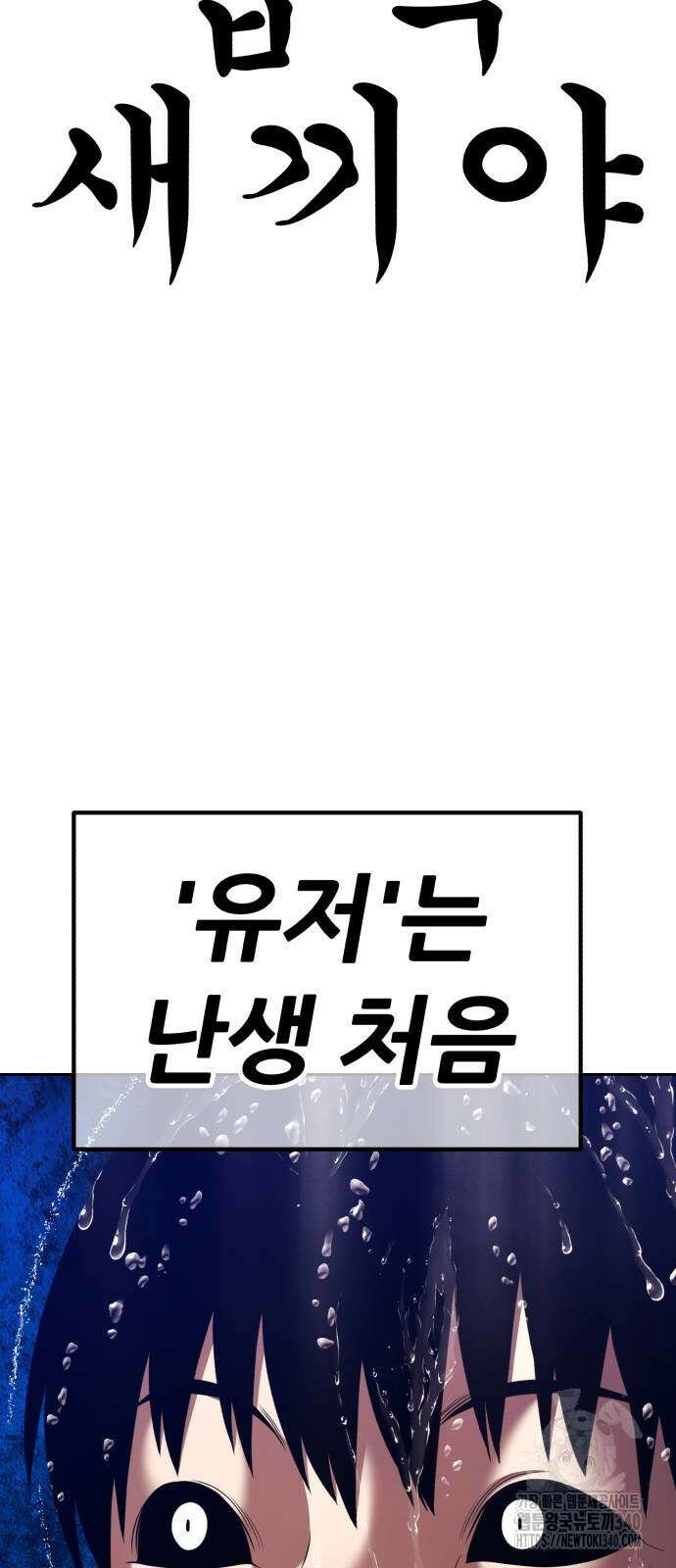 99강화나무몽둥이 2부 20화 3