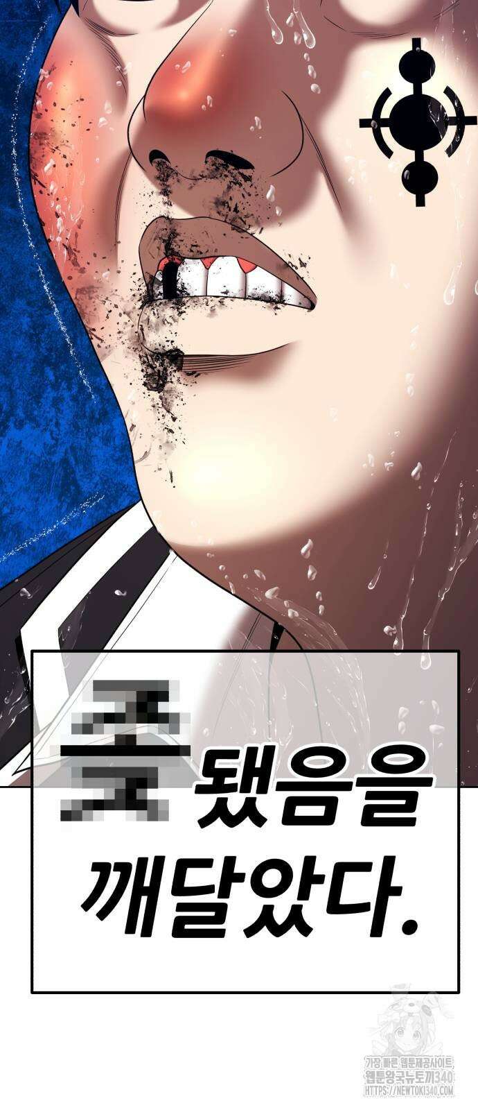 99강화나무몽둥이 2부 20화 4
