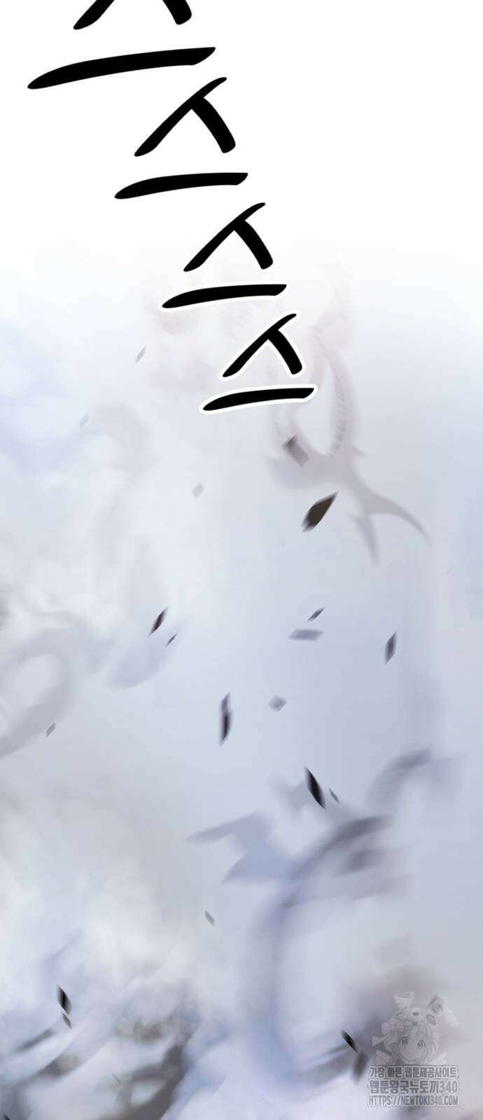 99강화나무몽둥이 2부 20화 10