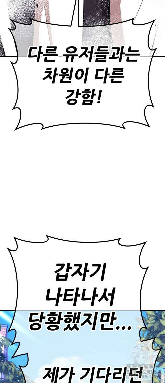 99강화나무몽둥이 2부 20화 12