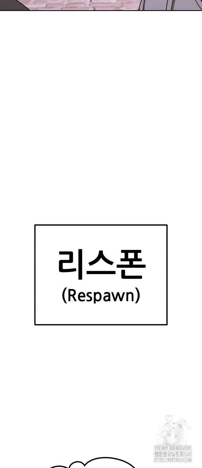 99강화나무몽둥이 2부 20화 15