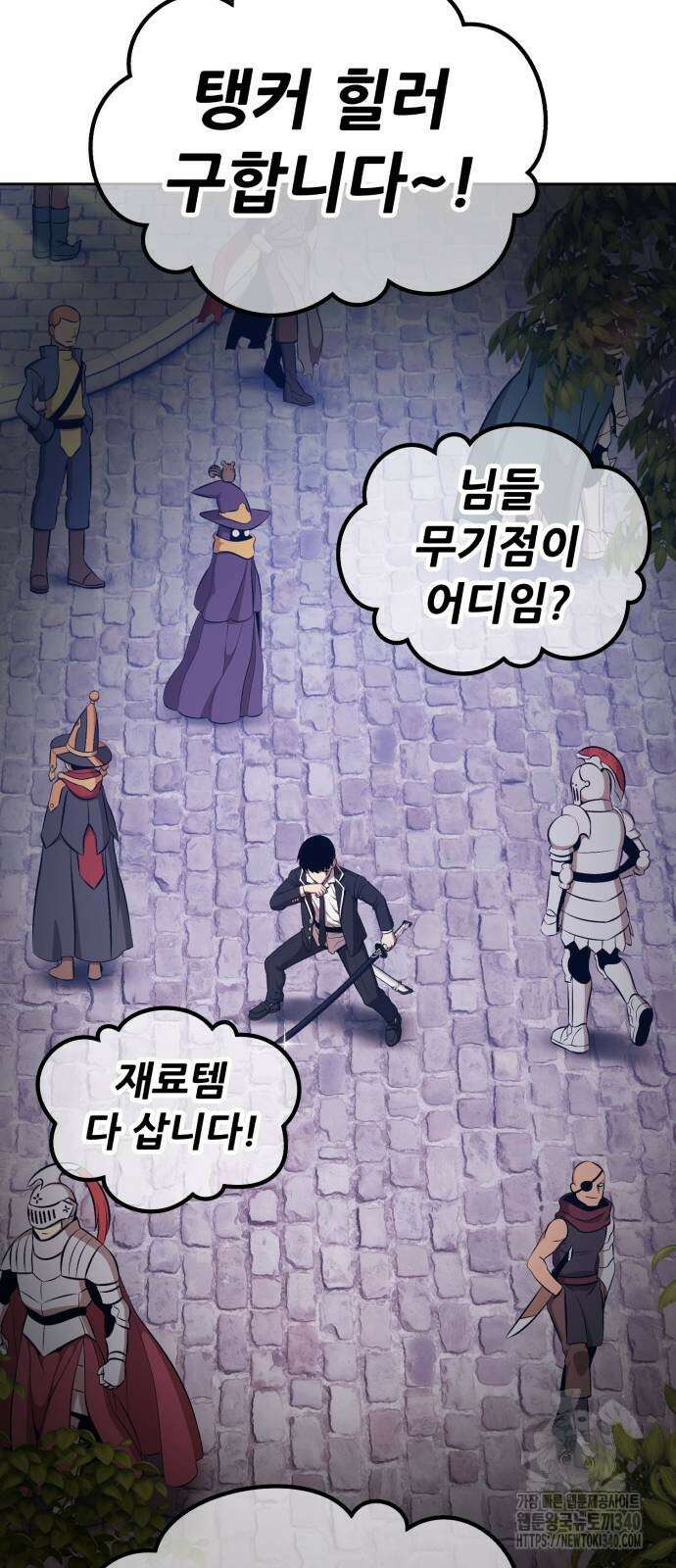 99강화나무몽둥이 2부 20화 16