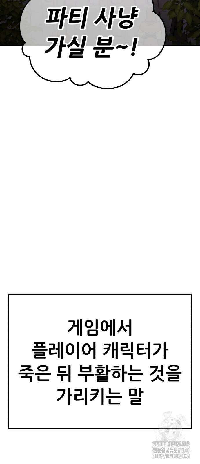 99강화나무몽둥이 2부 20화 17
