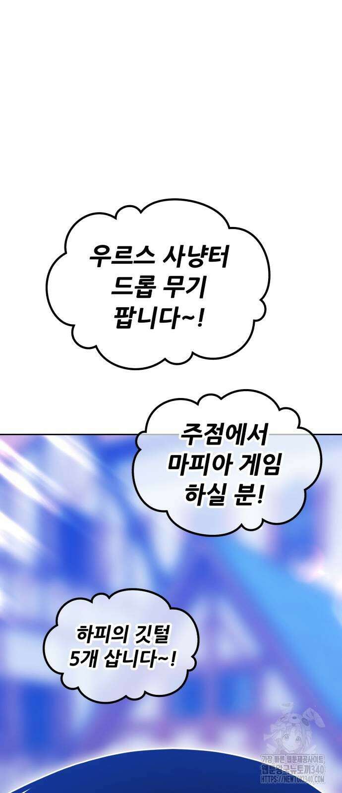 99강화나무몽둥이 2부 20화 18