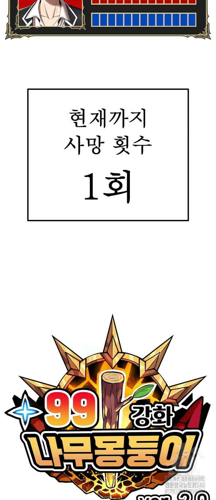 99강화나무몽둥이 2부 20화 26