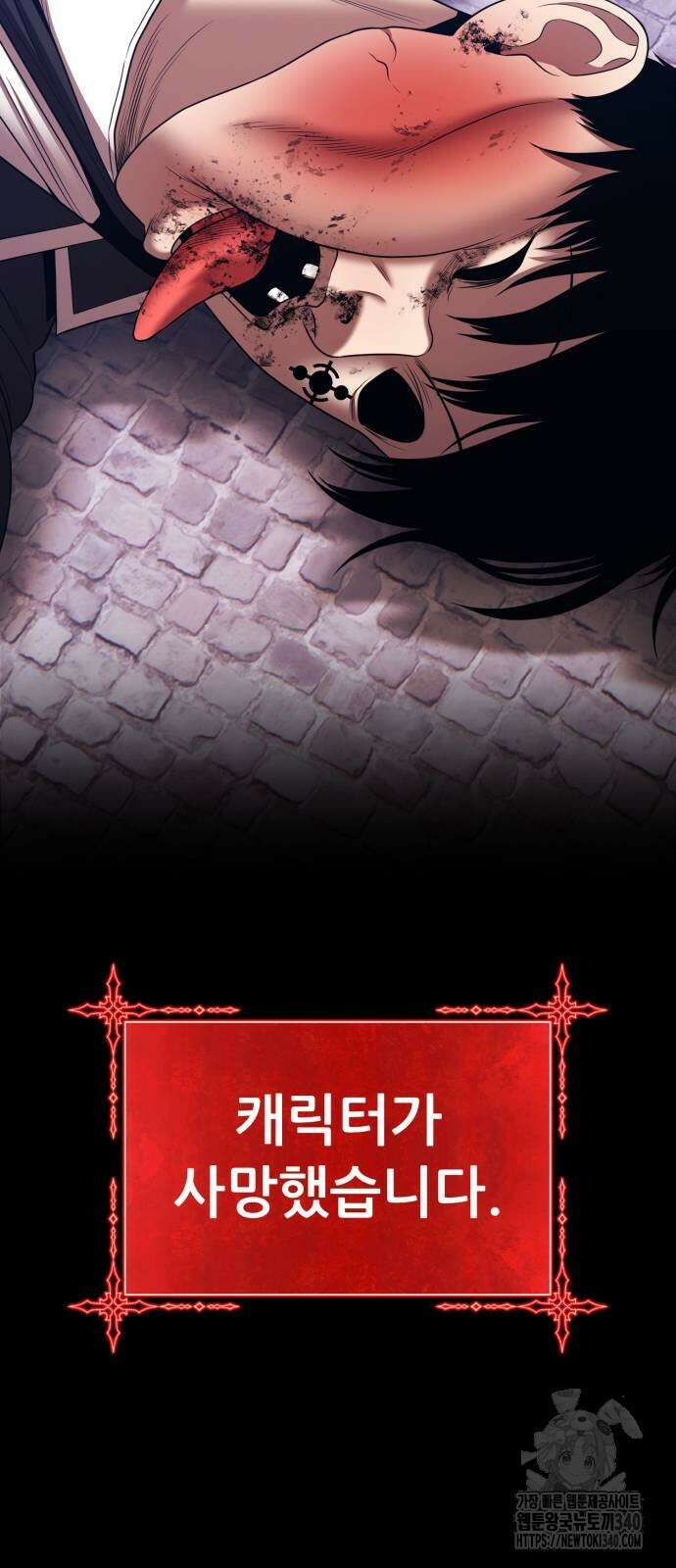 99강화나무몽둥이 2부 20화 37
