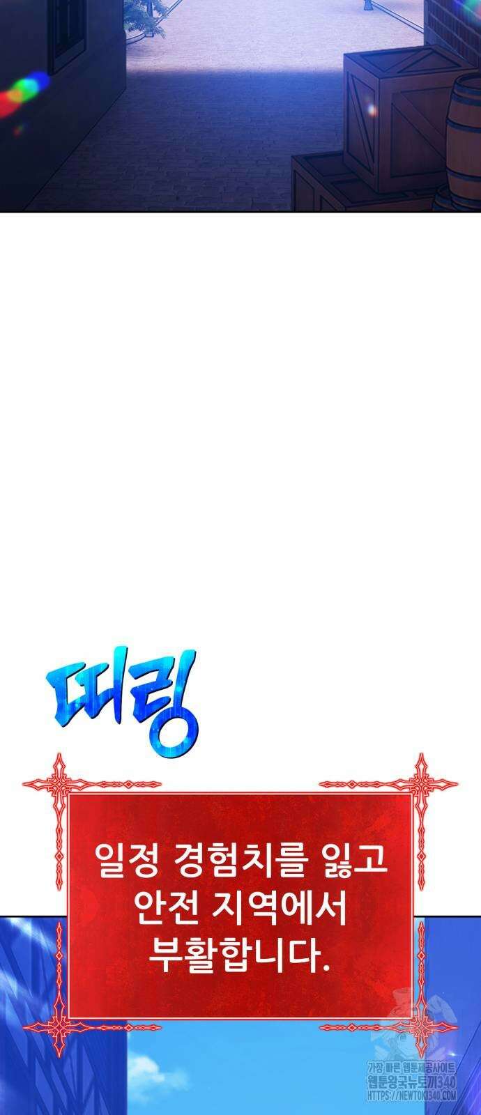 99강화나무몽둥이 2부 20화 40