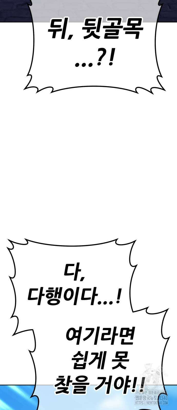 99강화나무몽둥이 2부 20화 44