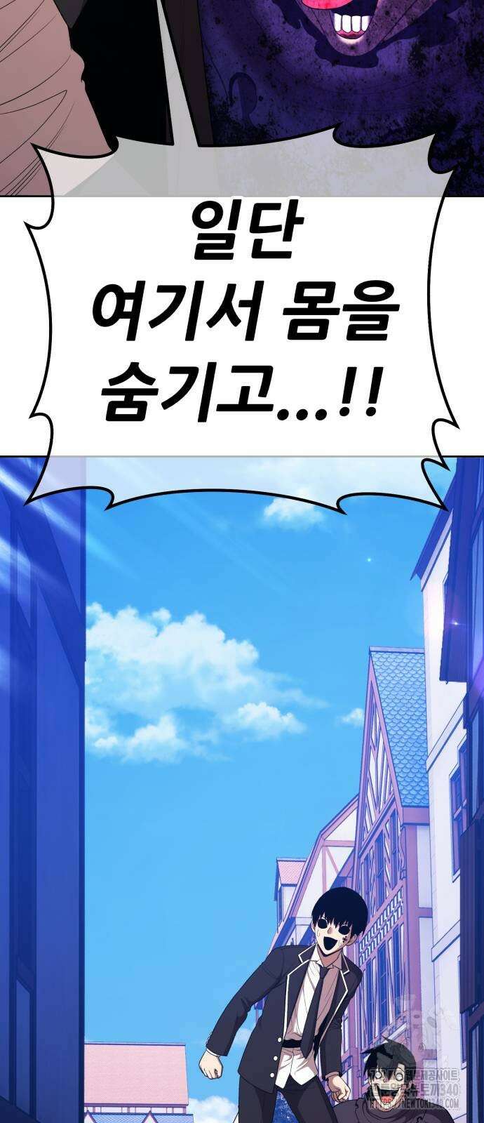 99강화나무몽둥이 2부 20화 46