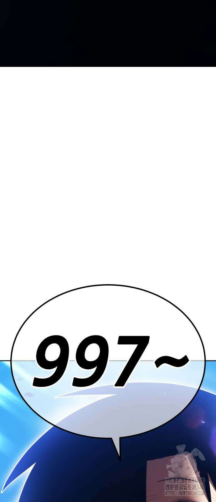 99강화나무몽둥이 2부 20화 52